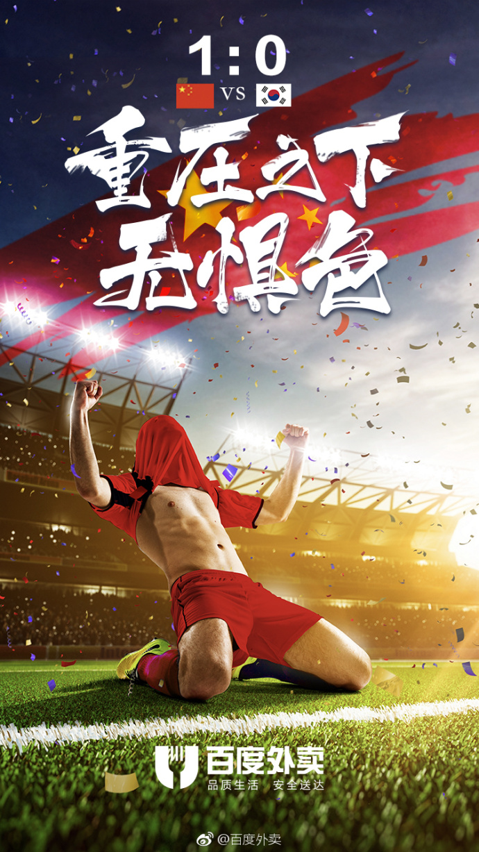 国足将战韩国队赢了怎么样,国足迎战韩国队赢了吗