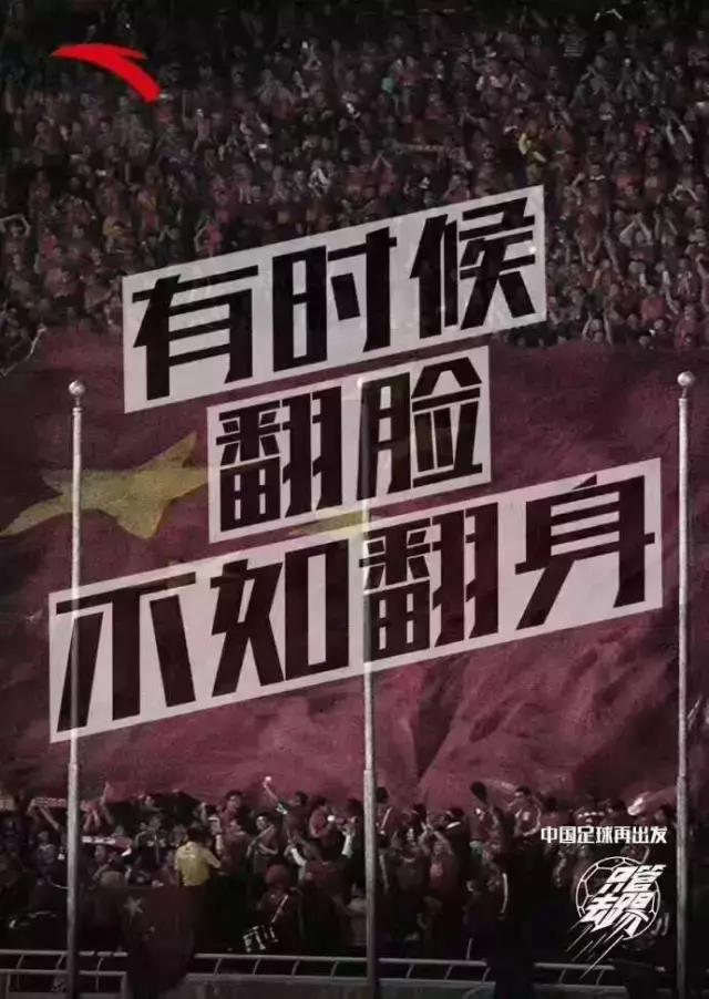 国足2比1泰国海报,国足大战韩国海报