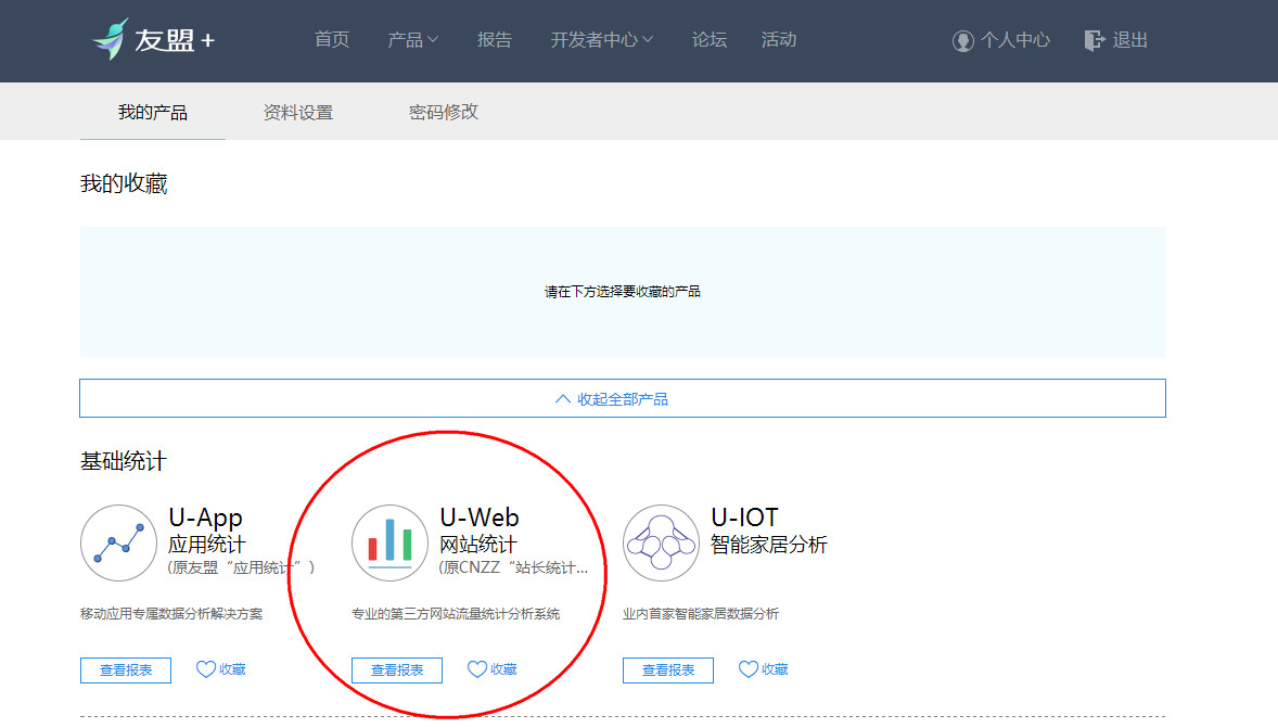 网站流量统计代码分享,网站流量怎么统计的