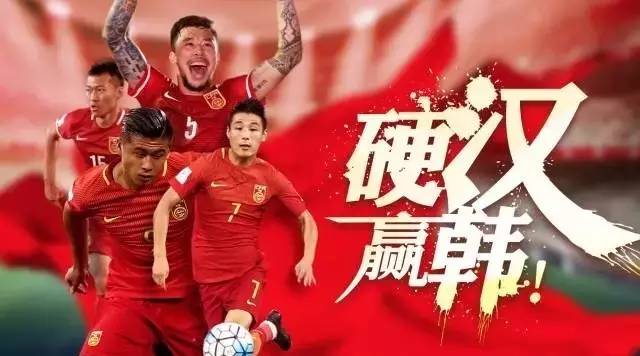 国足最不可思议的五大瞬间,揭秘国足五大高光时刻