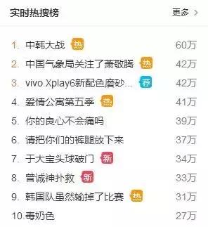 这一球，价值连城！为国足干杯！