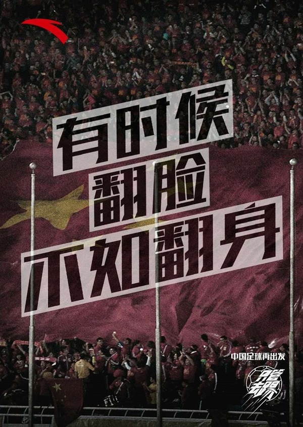 国足赢了的背后,国足0-1憾负韩国回顾