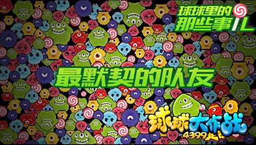 球球大作战铁匠铺百分百成功技巧,球球大作战大逃杀前期发育技巧