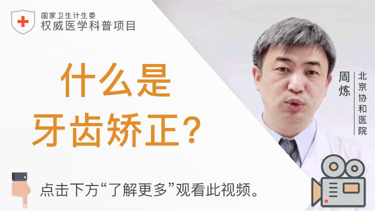 牙齿畸形的六个表现,牙齿畸形矫正图片大全