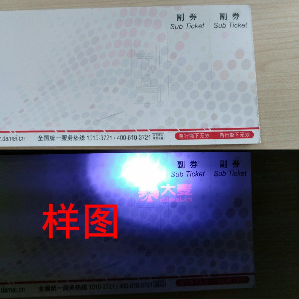 大麦实名票怎么辨别真假,大麦防伪查询在哪