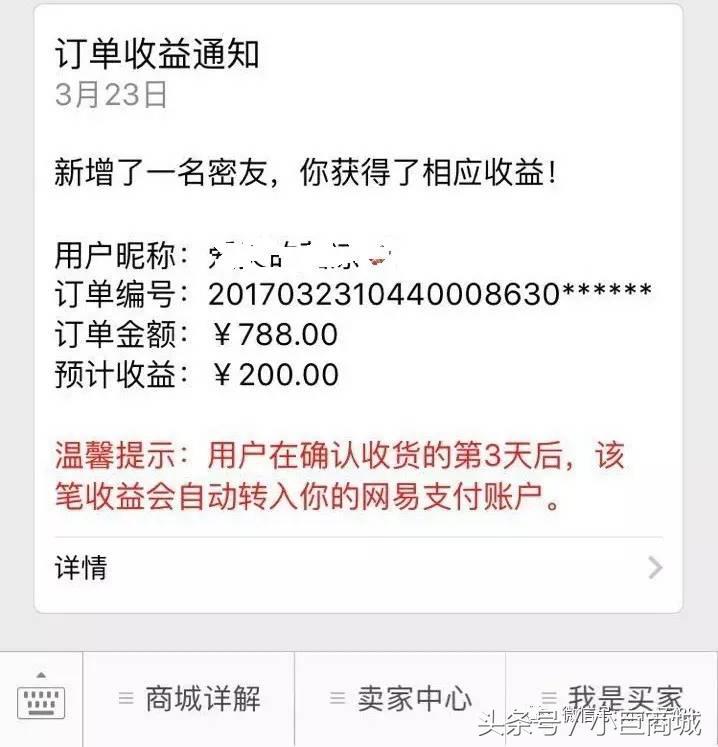 788元开店，超十万商品任意选，网易考拉带你领略不一样的微商