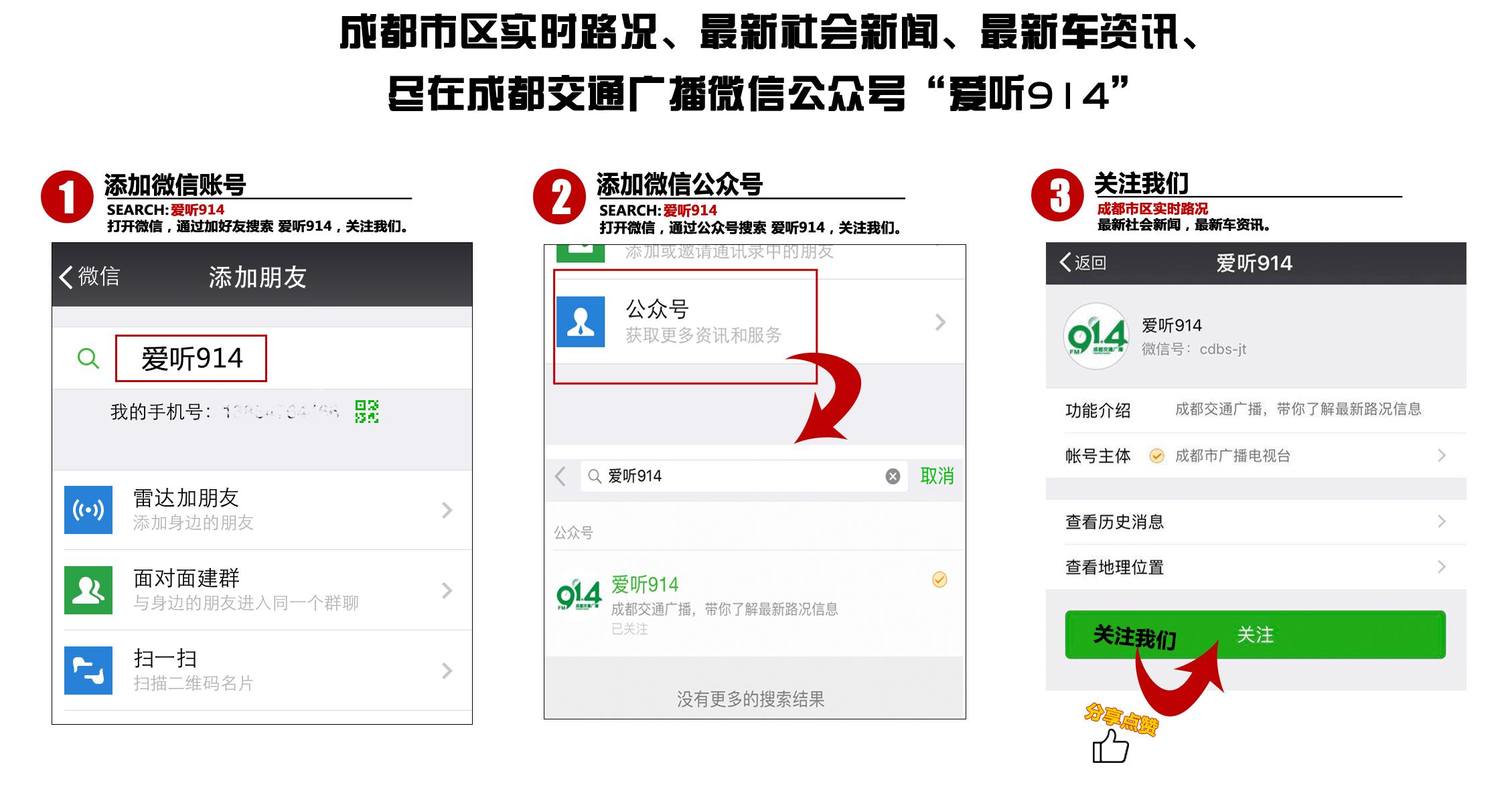 914事件辟谣,914车牌寓意真的不好吗