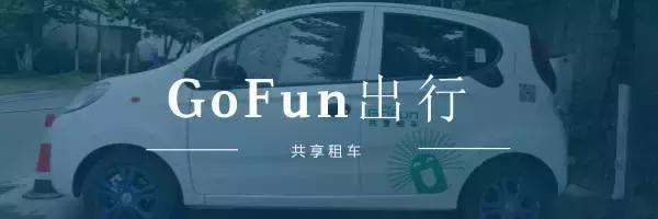 目前成都最普及的共享汽车,成都共享汽车有哪些车型