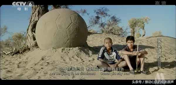 有没有关于国足的电影,关于国产足球的电影有哪些