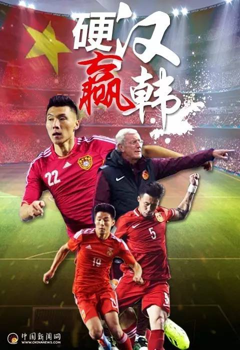 中国赢了韩国,10年中国3比0韩国