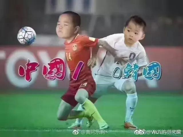 国足2比1泰国海报,国足大战韩国海报