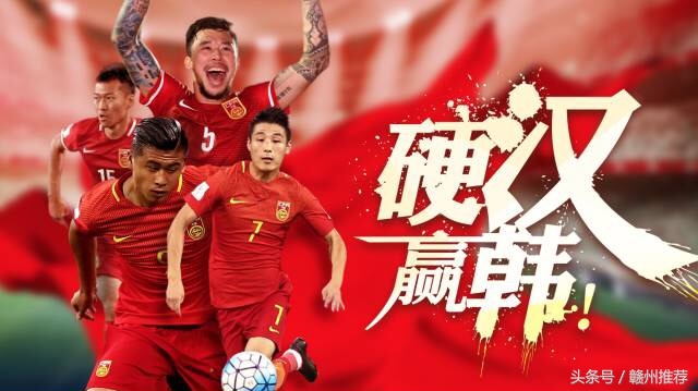 国足3比0大胜韩国破多年恐韩魔咒,国足突破连续44年无缘世界杯