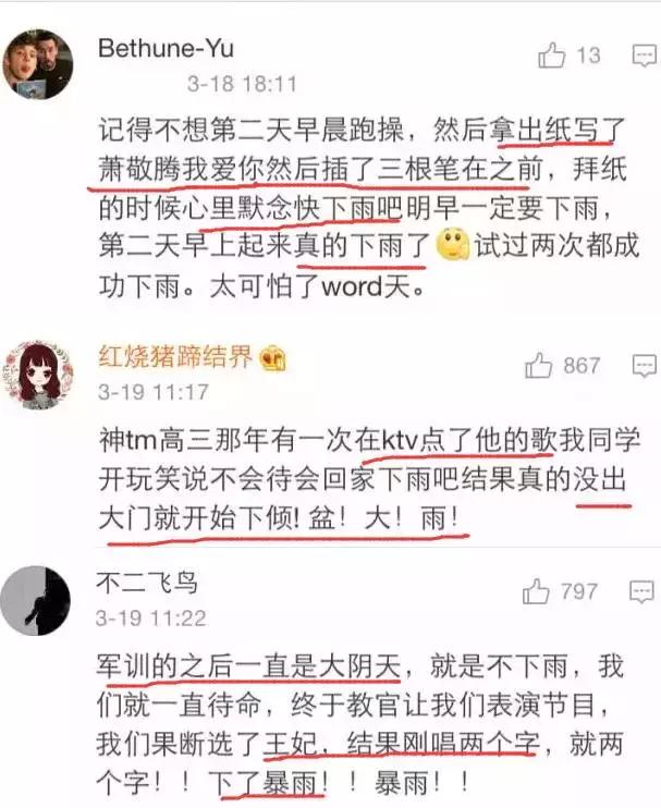 国足的告捷,国足告捷里皮