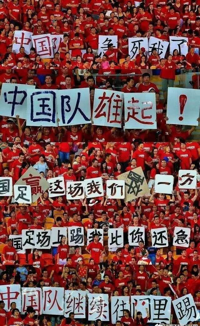 国足最不可思议的五大瞬间,揭秘国足五大高光时刻