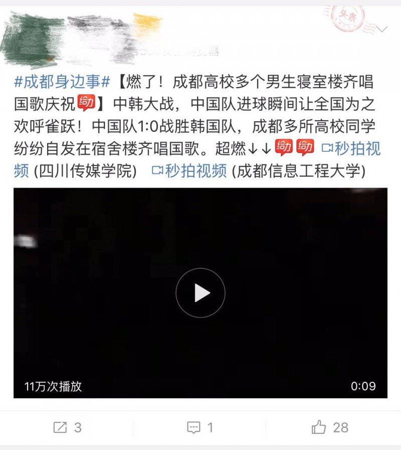 国足最不可思议的五大瞬间,揭秘国足五大高光时刻