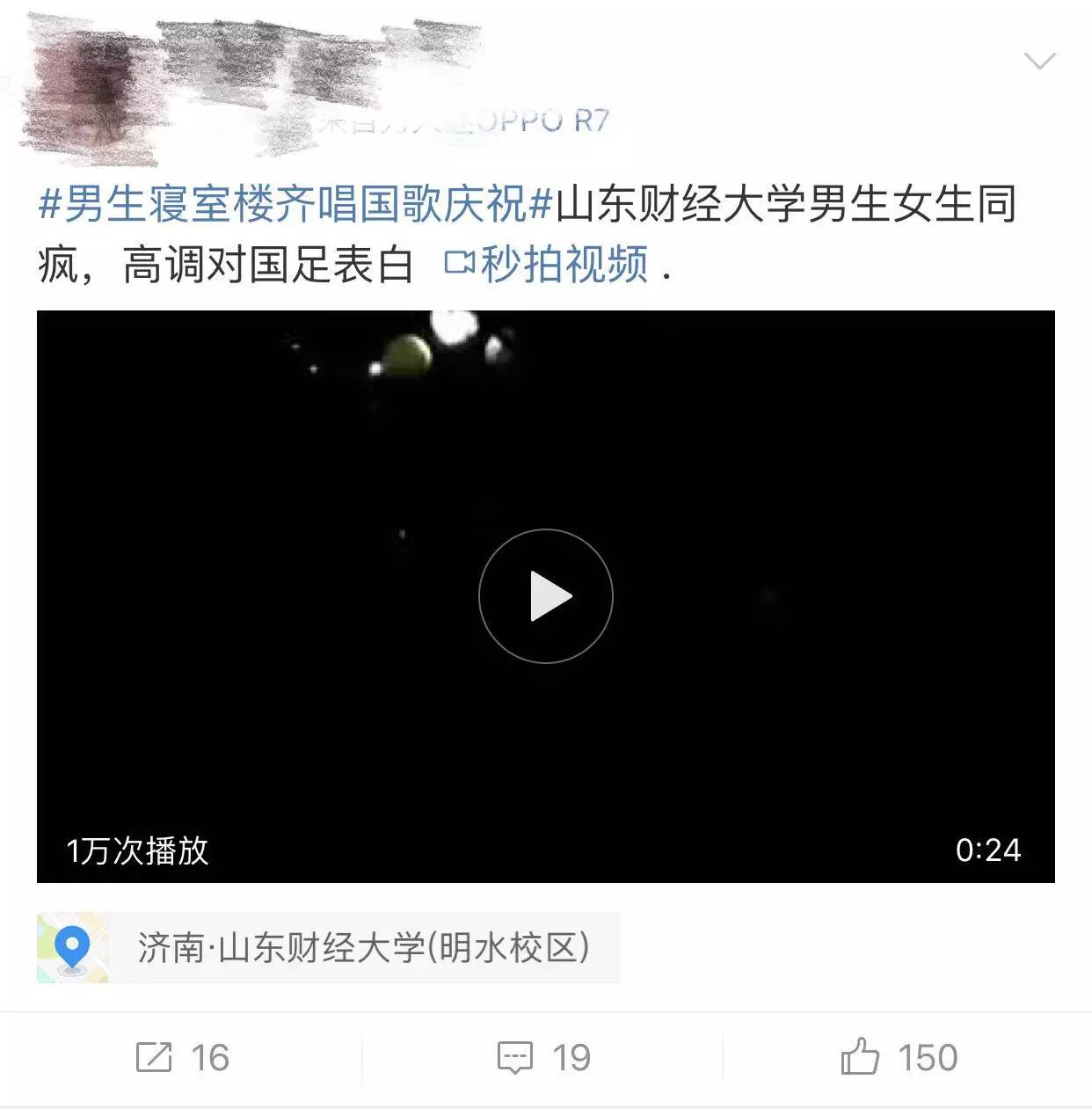 国足最不可思议的五大瞬间,揭秘国足五大高光时刻