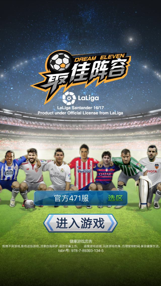 有什么推荐的足球手游,有没有什么推荐的足球手游
