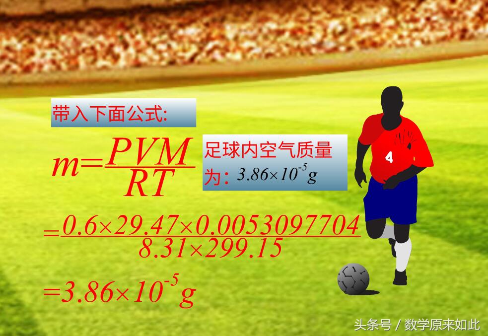 国足有多火,国足热度高不高