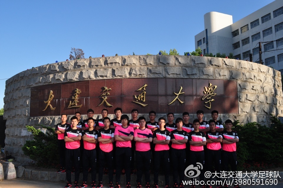 全国大学生足球联赛大连交通大学,辽宁大学生足球联赛大连海洋大学
