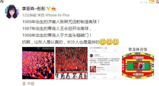 中韩童星大pk,万众瞩目的中韩对抗赛