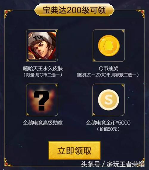 领界7重好礼,王者荣耀kpl活动怎么领取优惠券