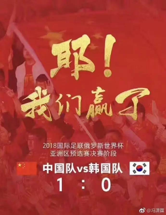 国足赢了的背后,国足0-1憾负韩国回顾