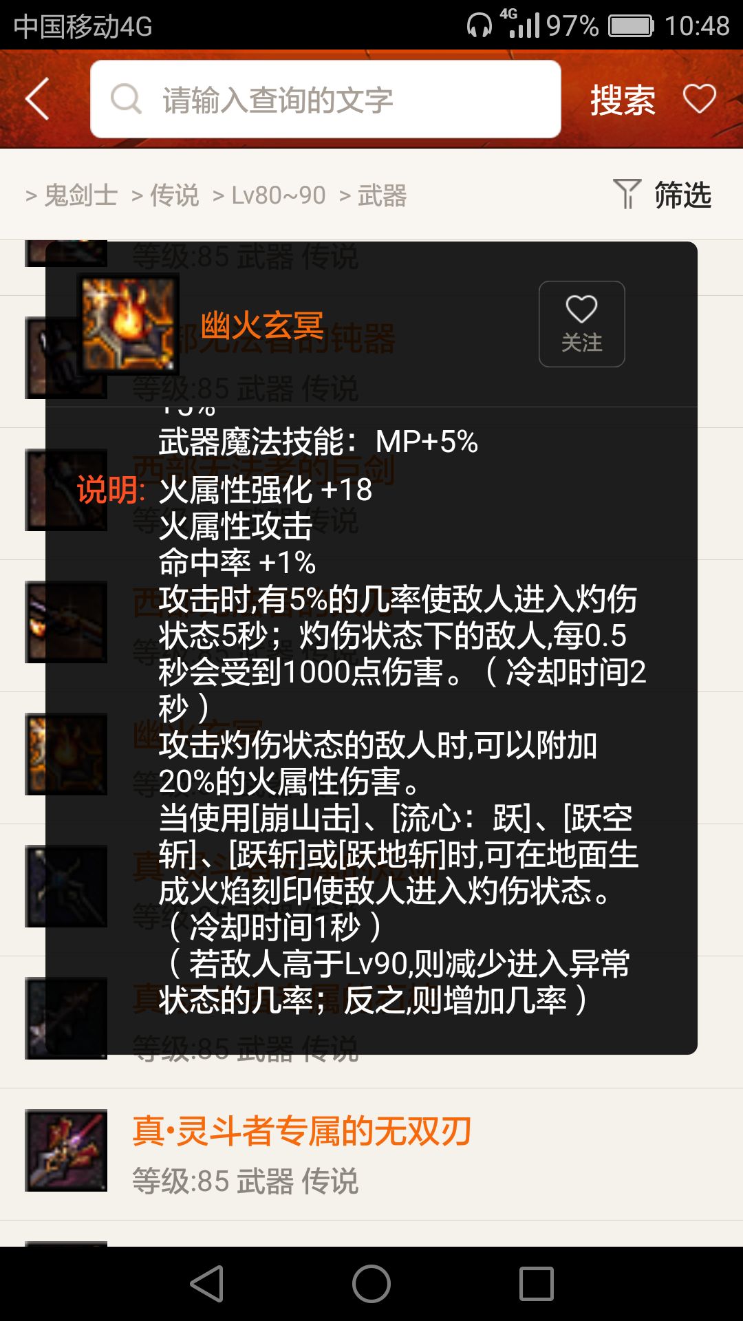 dnf萌新红眼打造,萌新玩dnf一些常识