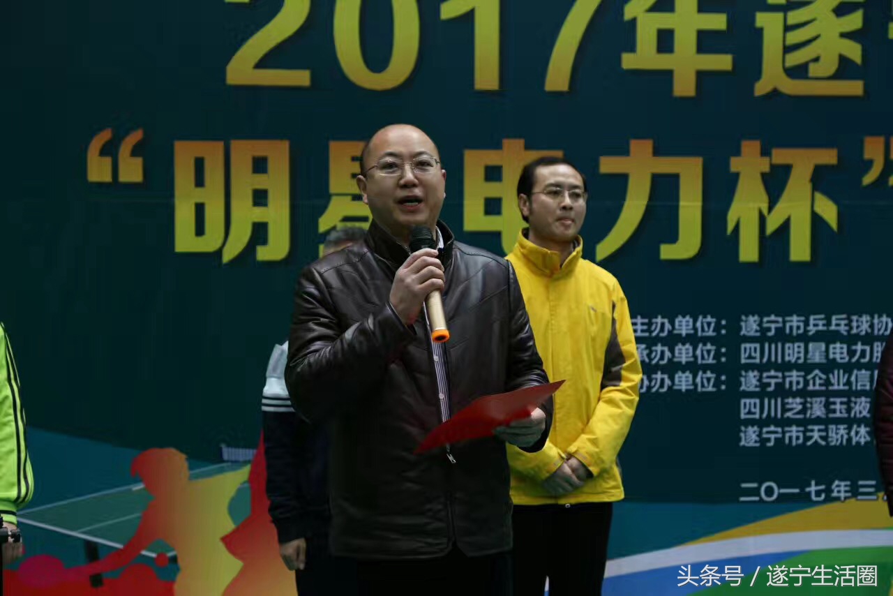 遂宁市中小学生蓬溪乒乓球比赛,射洪市迎新春比赛