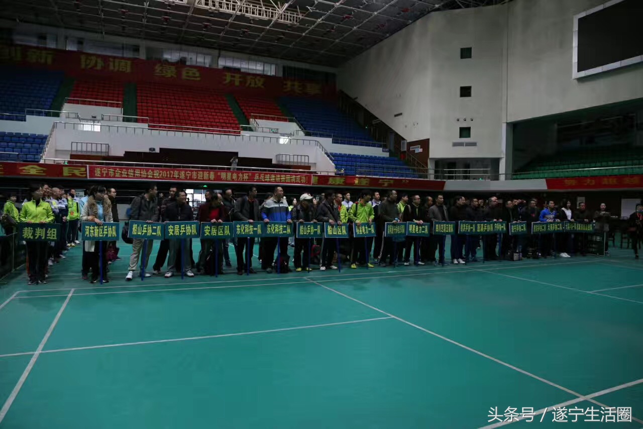 遂宁市中小学生蓬溪乒乓球比赛,射洪市迎新春比赛