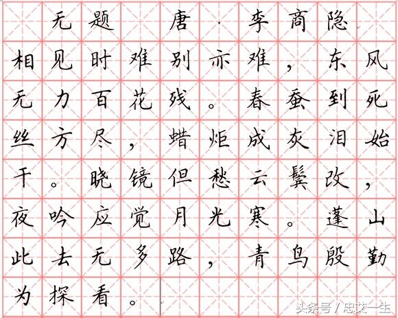 字已定型，还能将字练好吗，答案是肯定的，必须是可以的