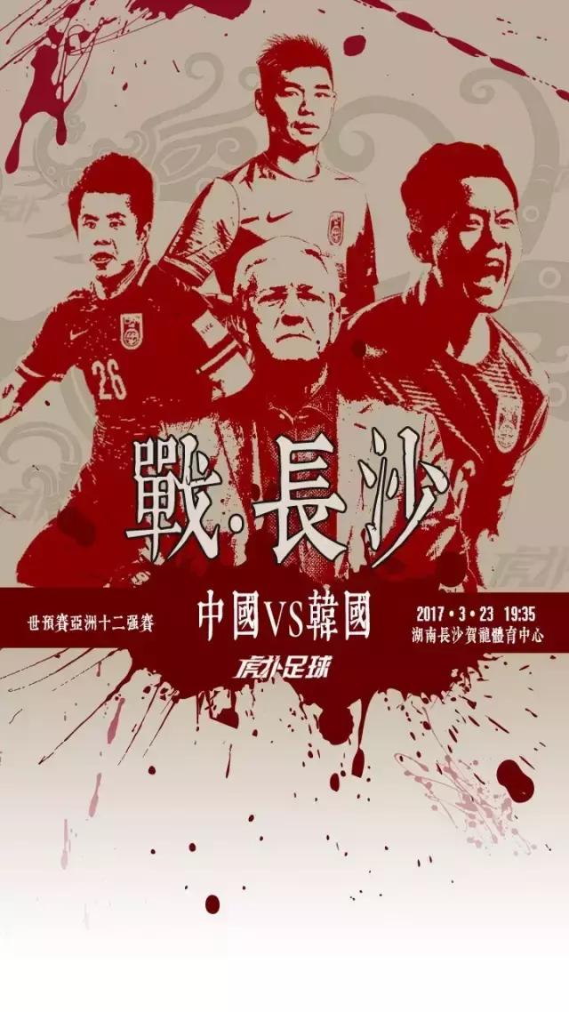 长沙国足1:0胜韩国队赛后,于大宝与韩国球员冲突