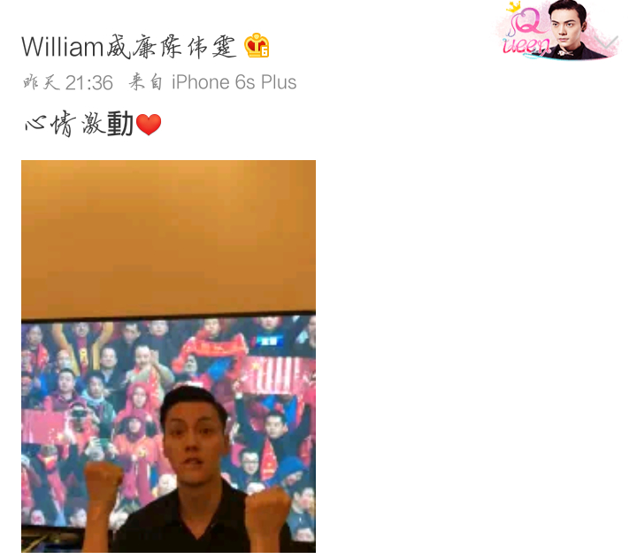 国足取胜，张艺兴“牛逼”引热议，杜海涛却因下跪权志龙被骂惨