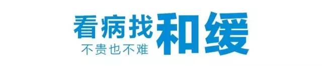 宣武医院吴浩告诉你颈椎、腰椎犯病该怎么办