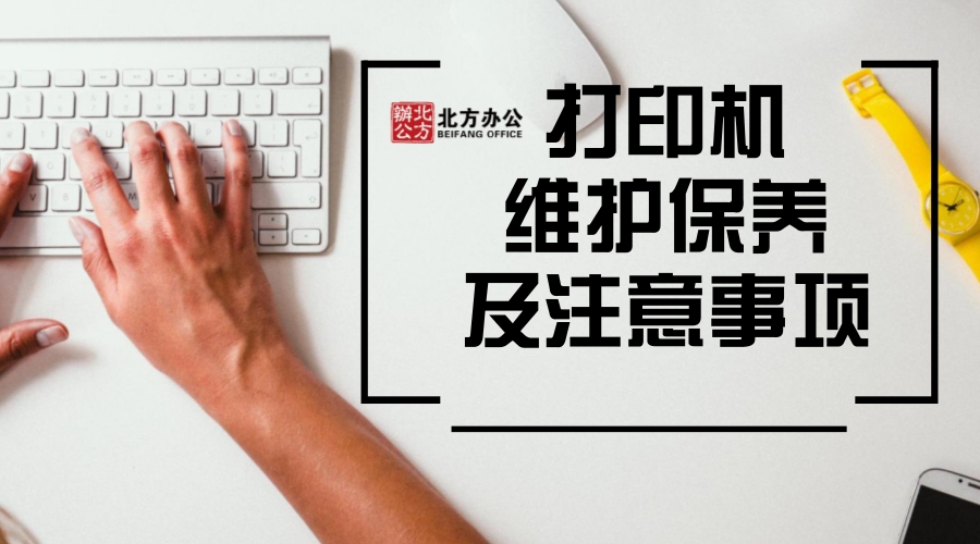 喷墨打印机使用关注事项,大型打印机零基础入门教程