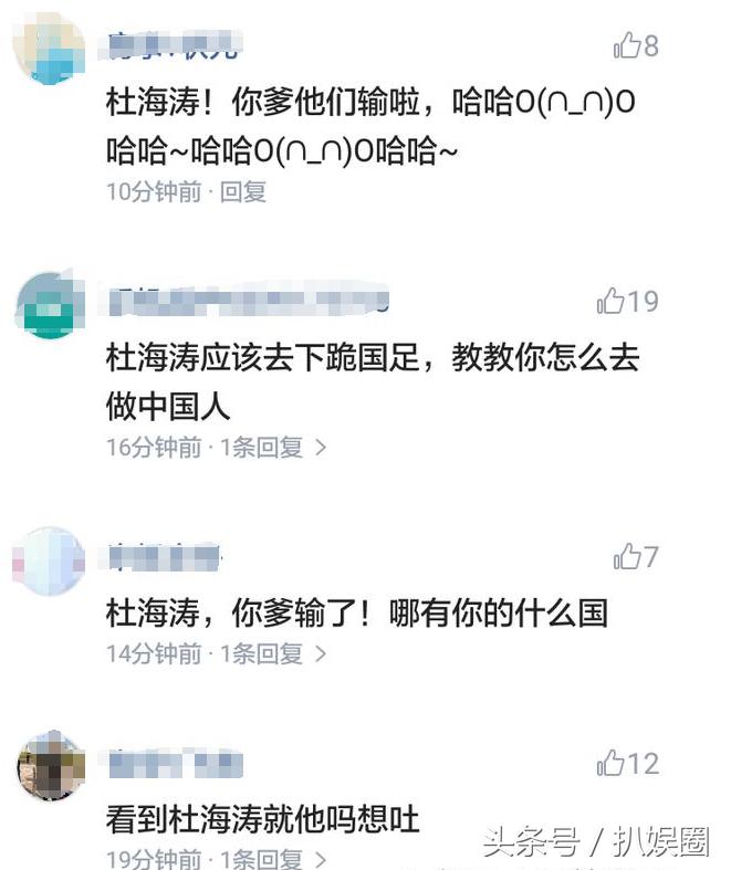 国足取胜，张艺兴“牛逼”引热议，杜海涛却因下跪权志龙被骂惨