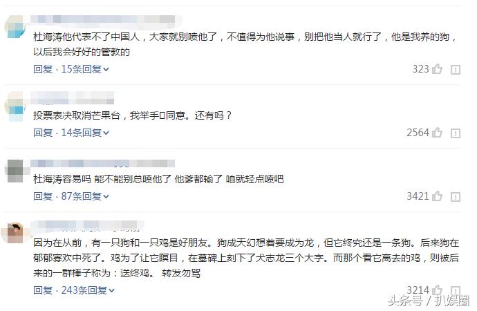 国足取胜，张艺兴“牛逼”引热议，杜海涛却因下跪权志龙被骂惨