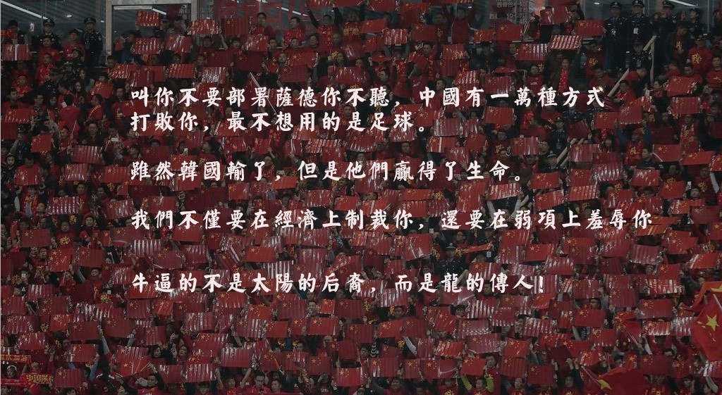 国足赢球了,国足赢了搞笑视频