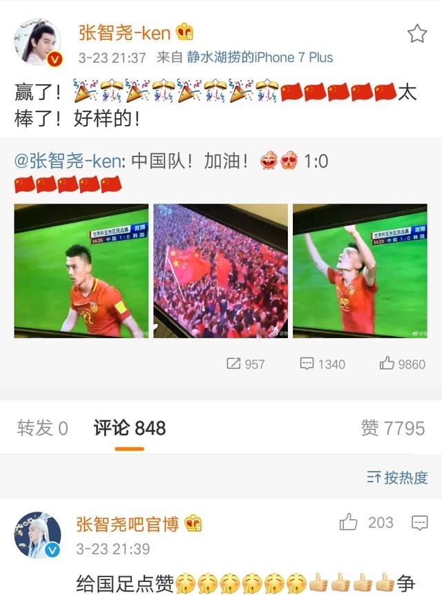国足战胜韩国队娱乐圈也沸腾了杜海涛祝贺可因权志龙事件被骂惨