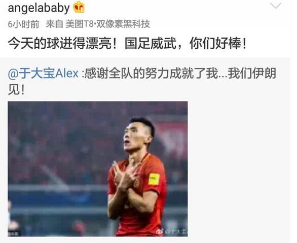国足战胜韩国队娱乐圈也沸腾了杜海涛祝贺可因权志龙事件被骂惨