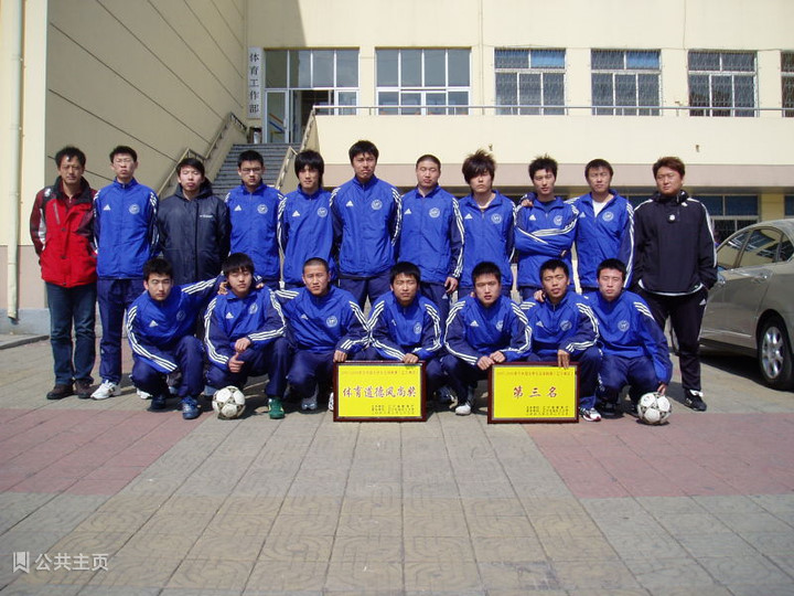 全国大学生足球联赛大连交通大学,辽宁大学生足球联赛大连海洋大学