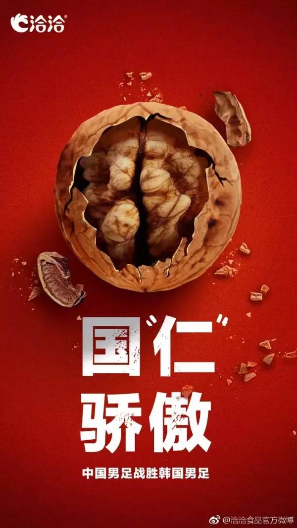 国足赢了的背后,国足0-1憾负韩国回顾