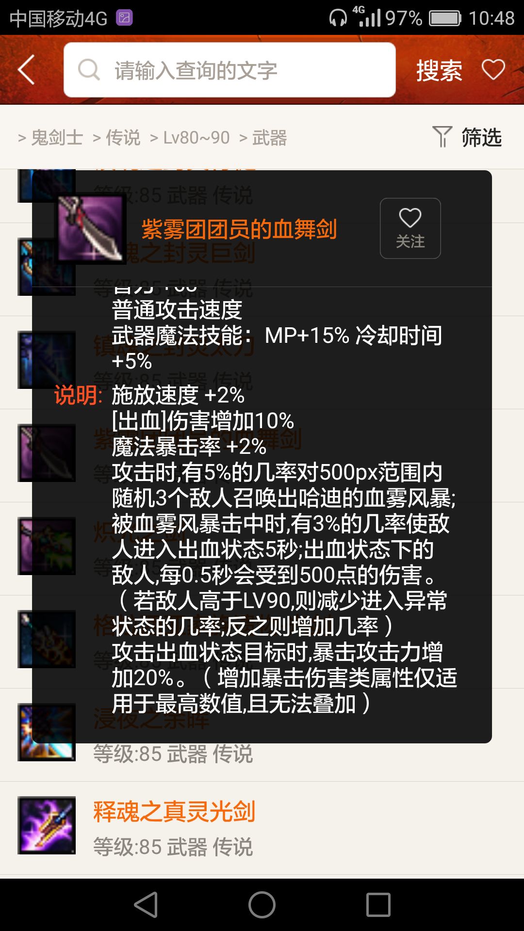 dnf萌新红眼打造,萌新玩dnf一些常识