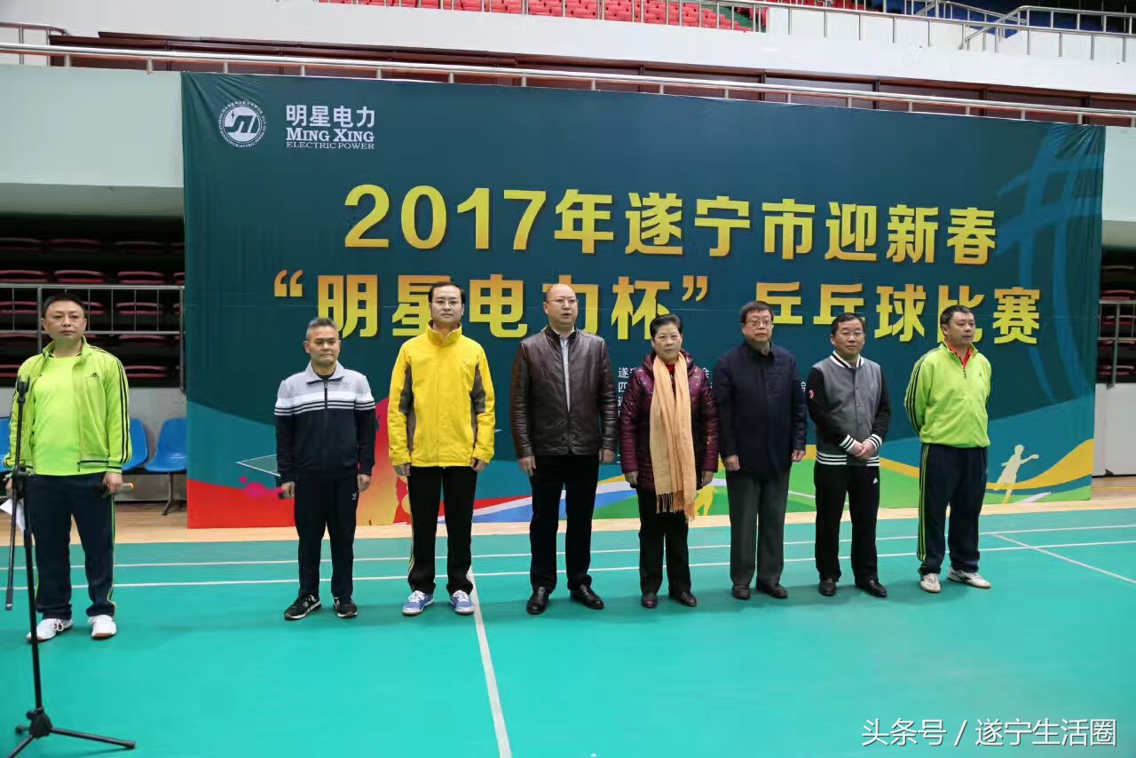 遂宁市中小学生蓬溪乒乓球比赛,射洪市迎新春比赛