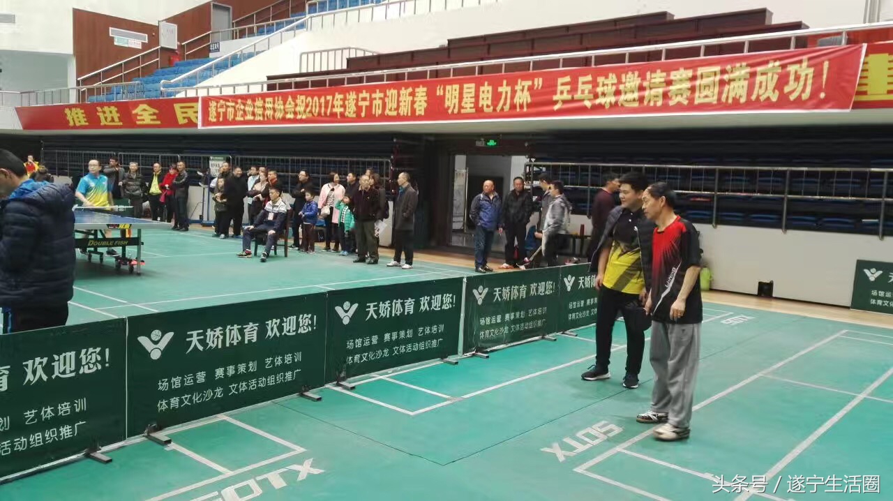 遂宁市中小学生蓬溪乒乓球比赛,射洪市迎新春比赛