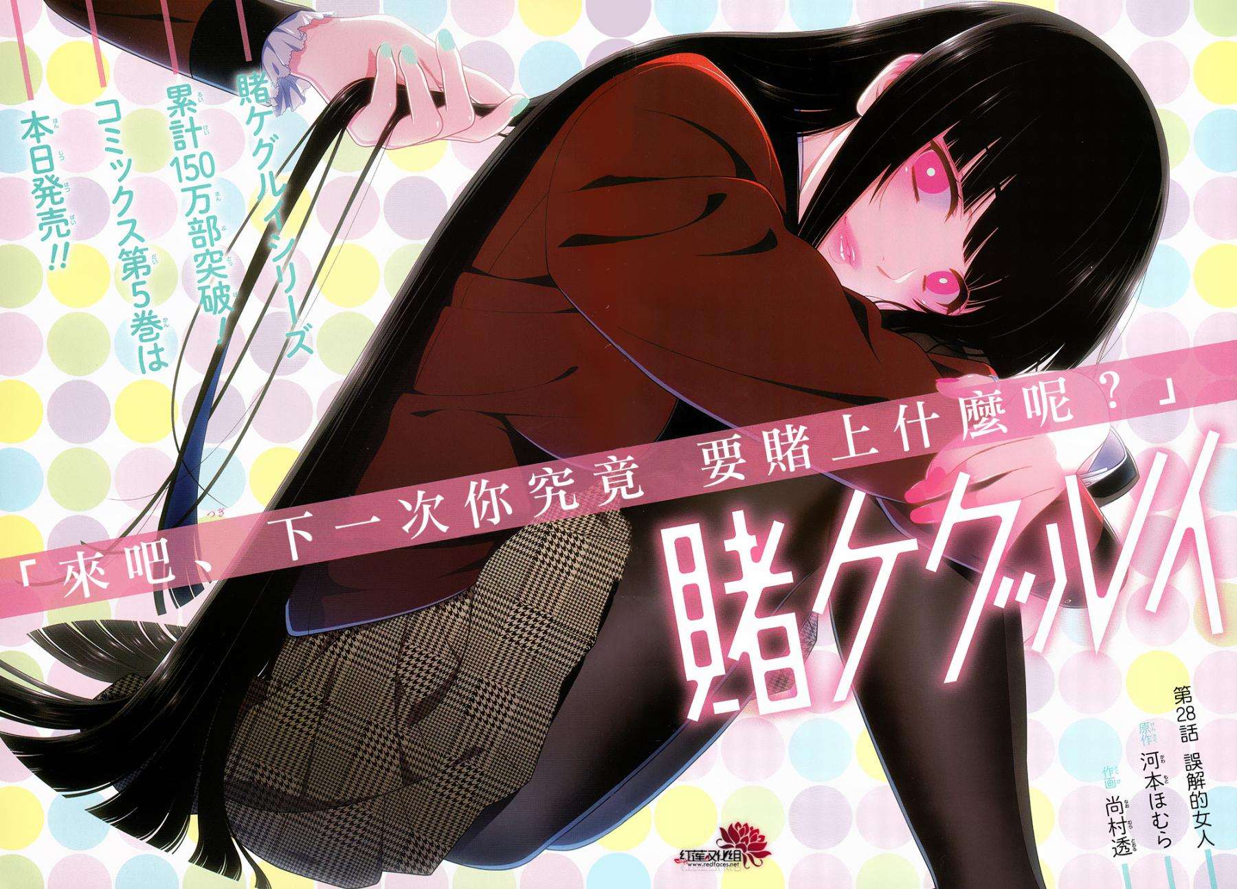 这部漫画“*赌黄**”俱全，今年夏天要出动画