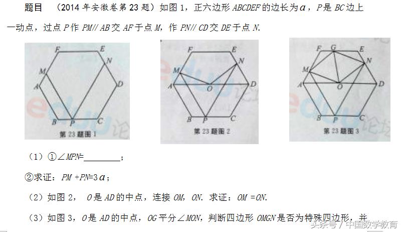 安徽省中考题分析,安徽省中考题目及答案