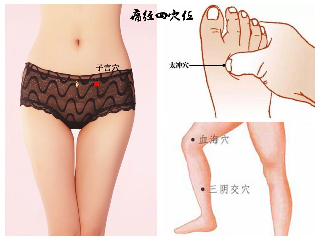 治疗痛经的食疗方法,经期前可以缓解痛经的药物