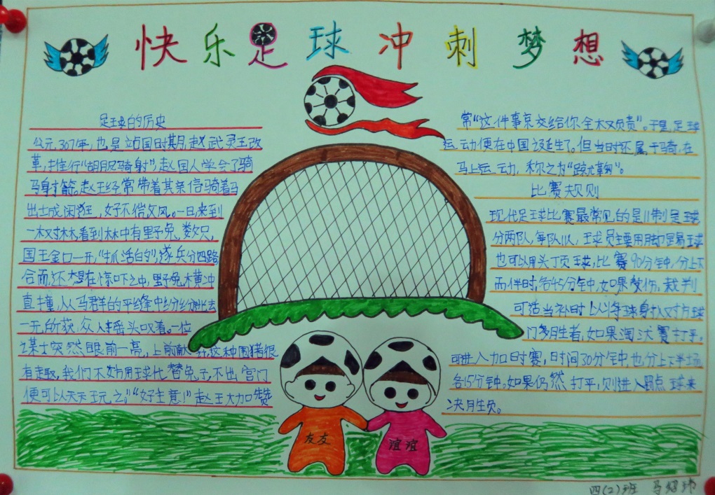 锡林南路校长杯足球赛,锡林南路小学足球赛