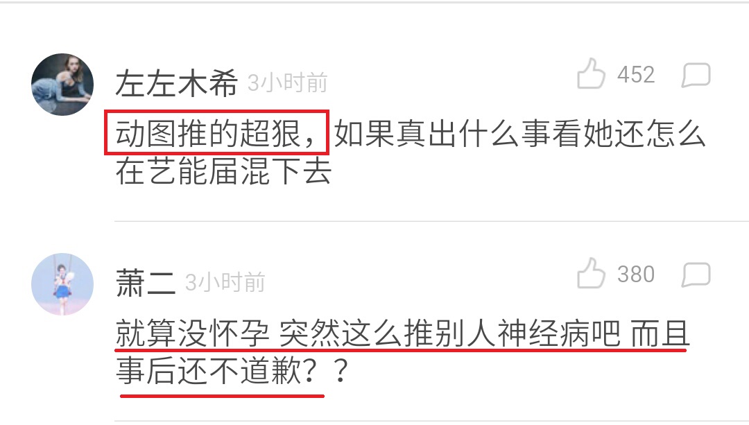 日本某女星推人撞孕妇，吓得全场惊慌，不仅不道歉还哈哈大笑？