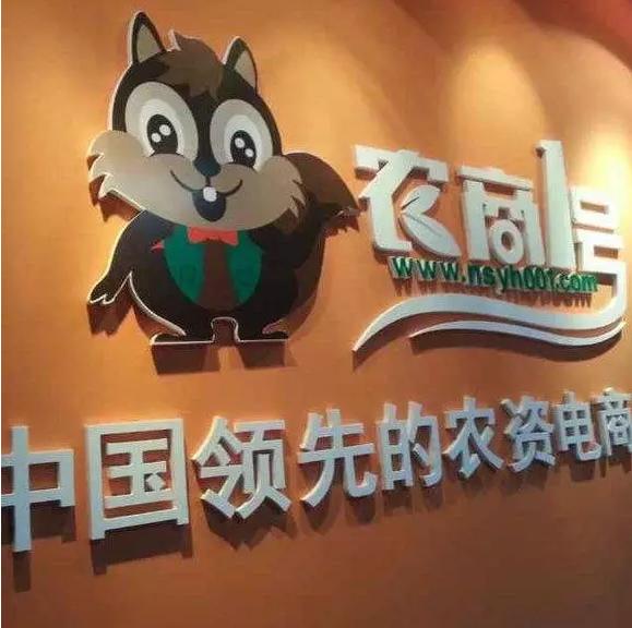 农资公司合作模式,农业合伙人经营模式